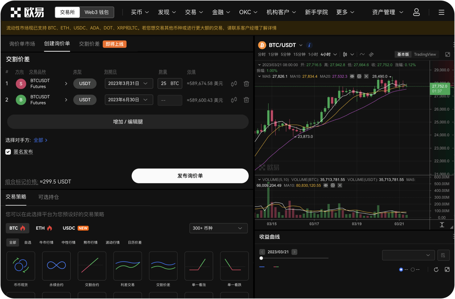 如何保护OKX账户免受钓鱼网站攻击